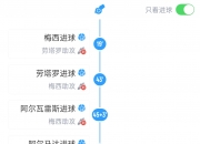 开云体育app-世界杯赛后采访曝光，内幕引发热议