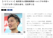 开云APP-德国队逆转日本队，桃田贤斗关键制胜