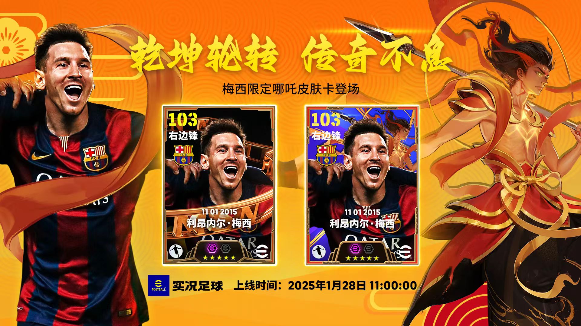 荣耀球场重返巴萨，梅西获得高额年薪的简单介绍